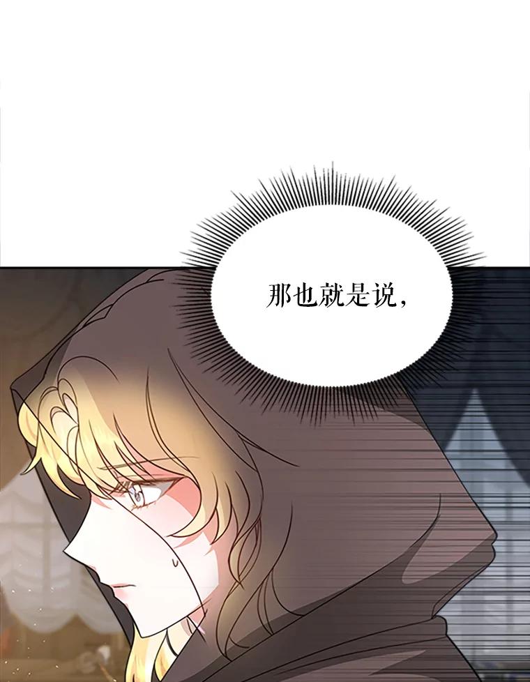 《小说男主竟是我前夫》2.重逢 第58页