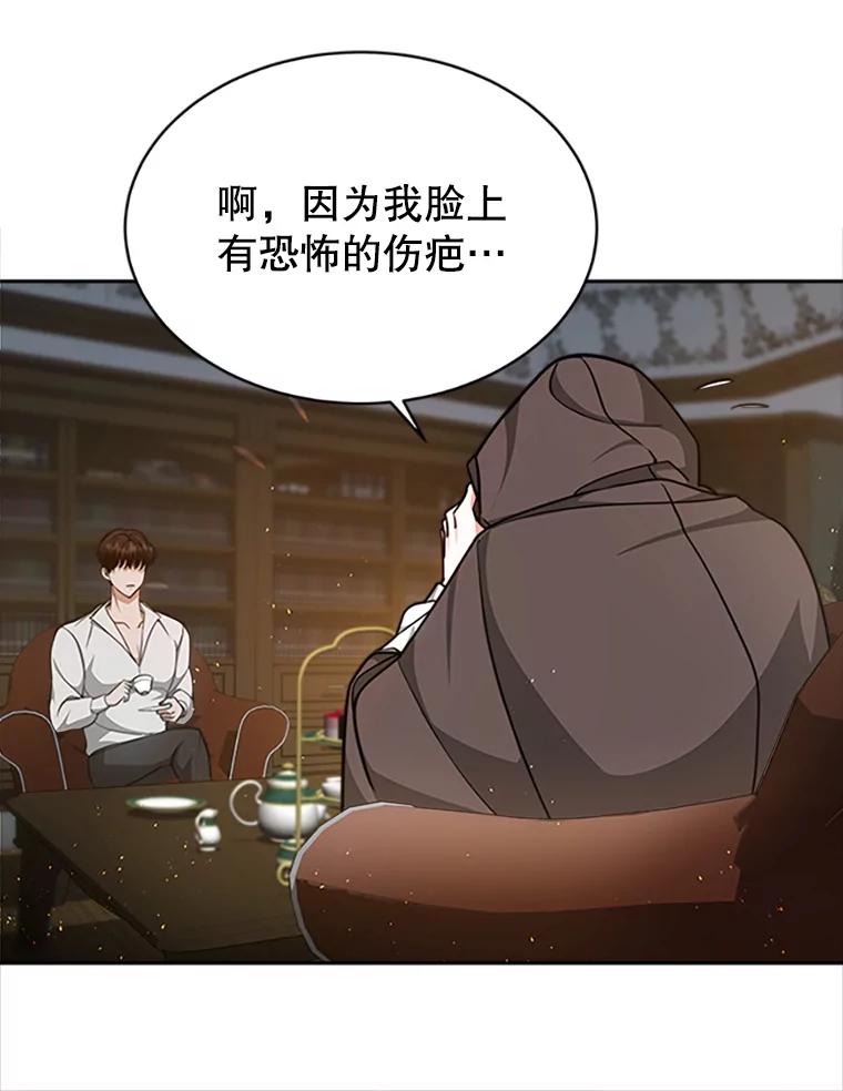 《小说男主竟是我前夫》2.重逢 第64页