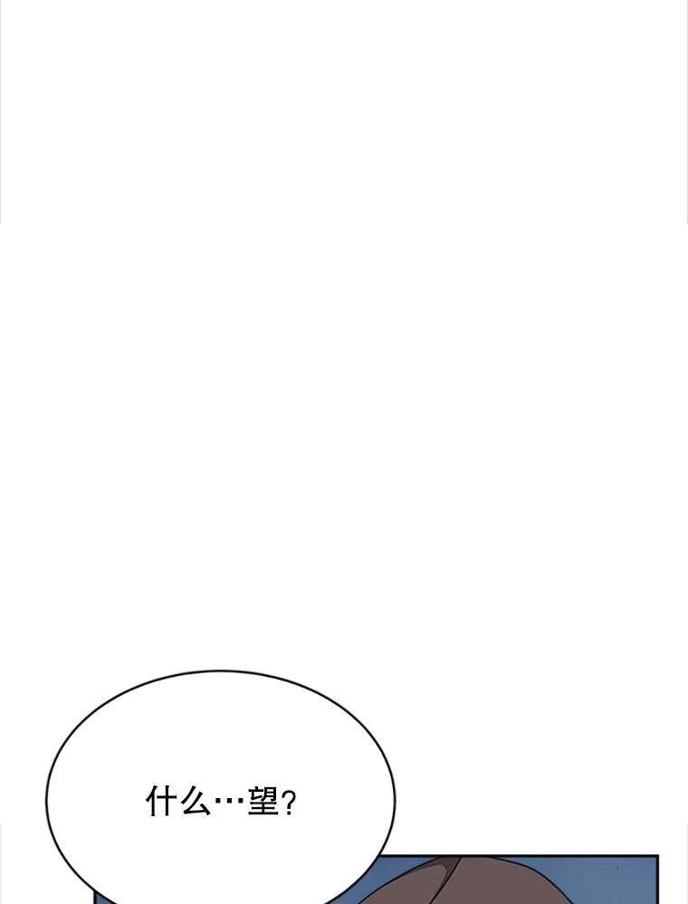 《小说男主竟是我前夫》2.重逢 第102页