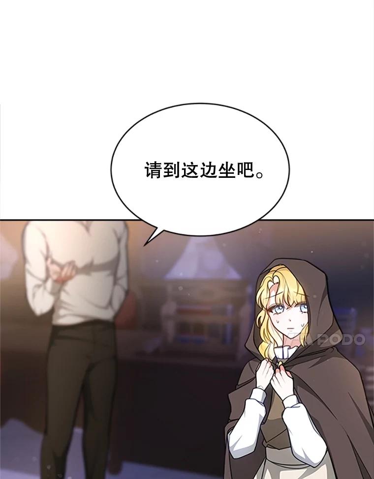 《小说男主竟是我前夫》2.重逢 第28页