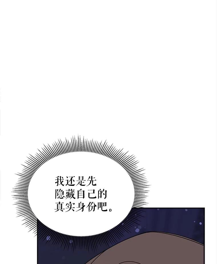 《小说男主竟是我前夫》2.重逢 第39页