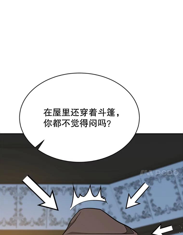 《小说男主竟是我前夫》2.重逢 第62页