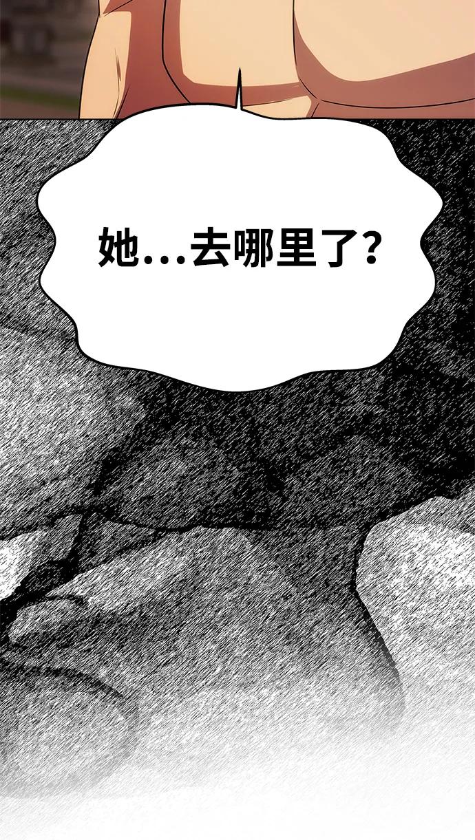 《一个丈夫就够了》[第30话] 堕落 第90页
