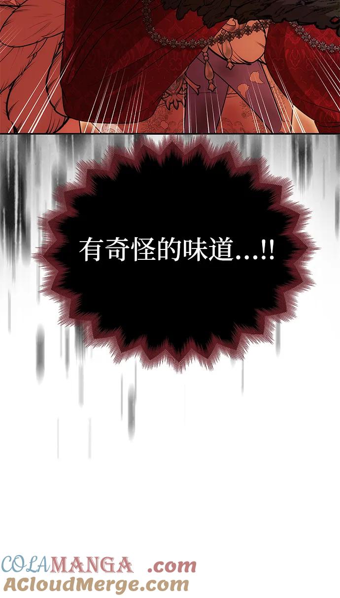 《一个丈夫就够了》[第30话] 堕落 第85页