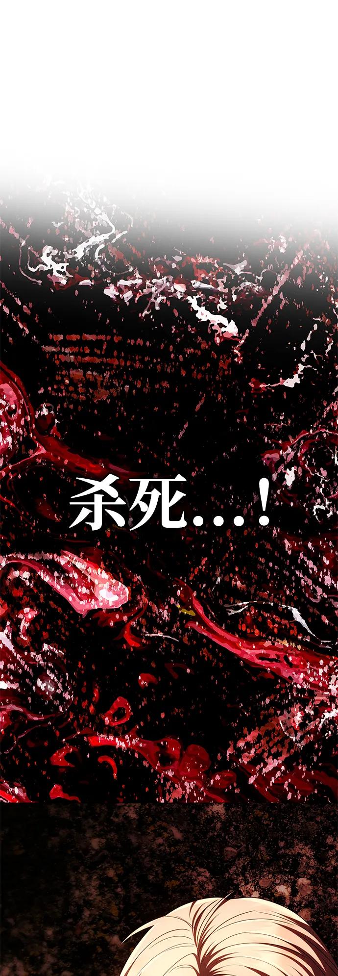 《一个丈夫就够了》[第30话] 堕落 第14页
