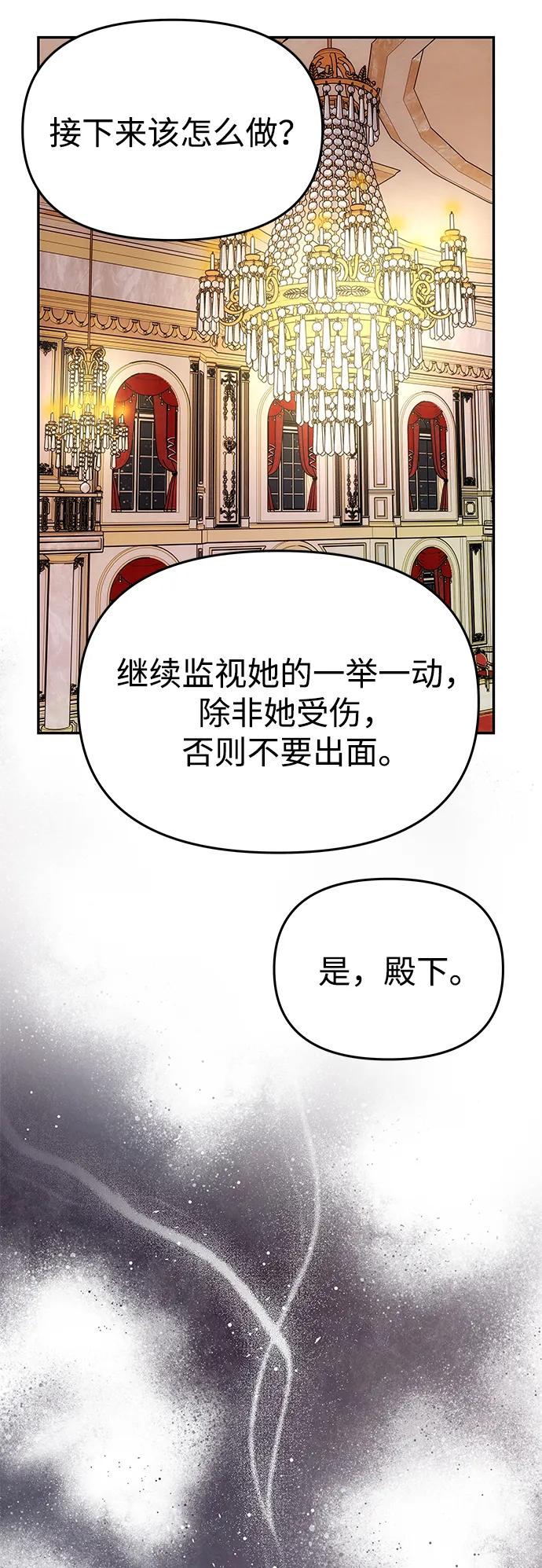 《一个丈夫就够了》[第30话] 堕落 第39页