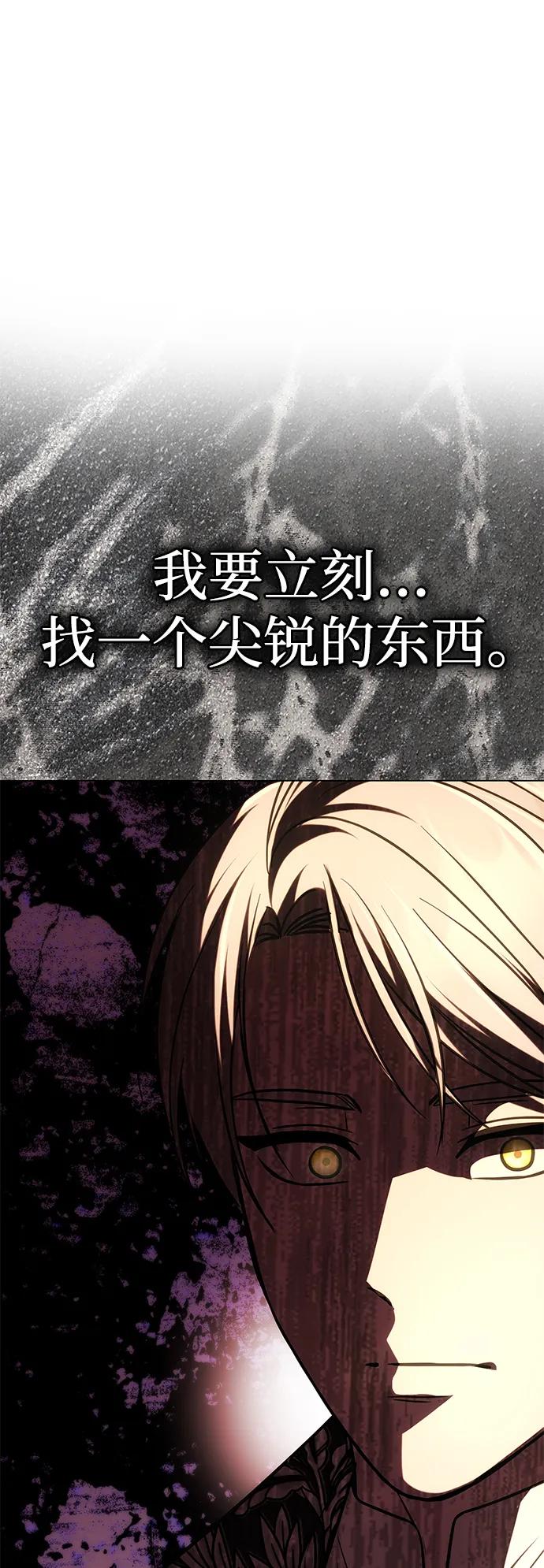 《一个丈夫就够了》[第30话] 堕落 第9页