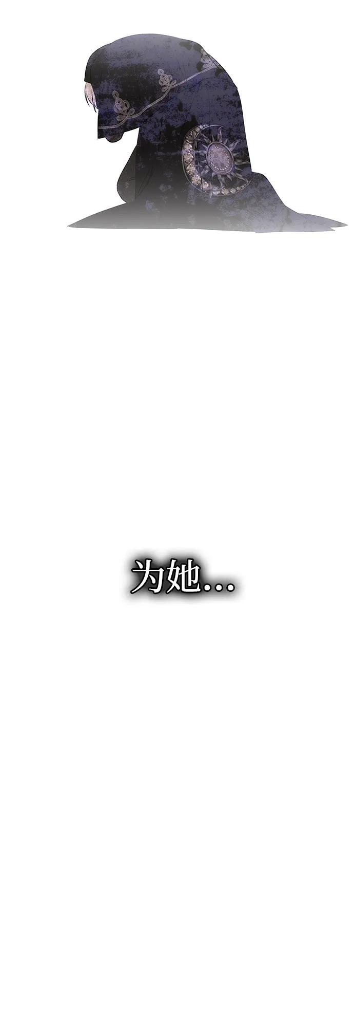 《一个丈夫就够了》[第30话] 堕落 第33页