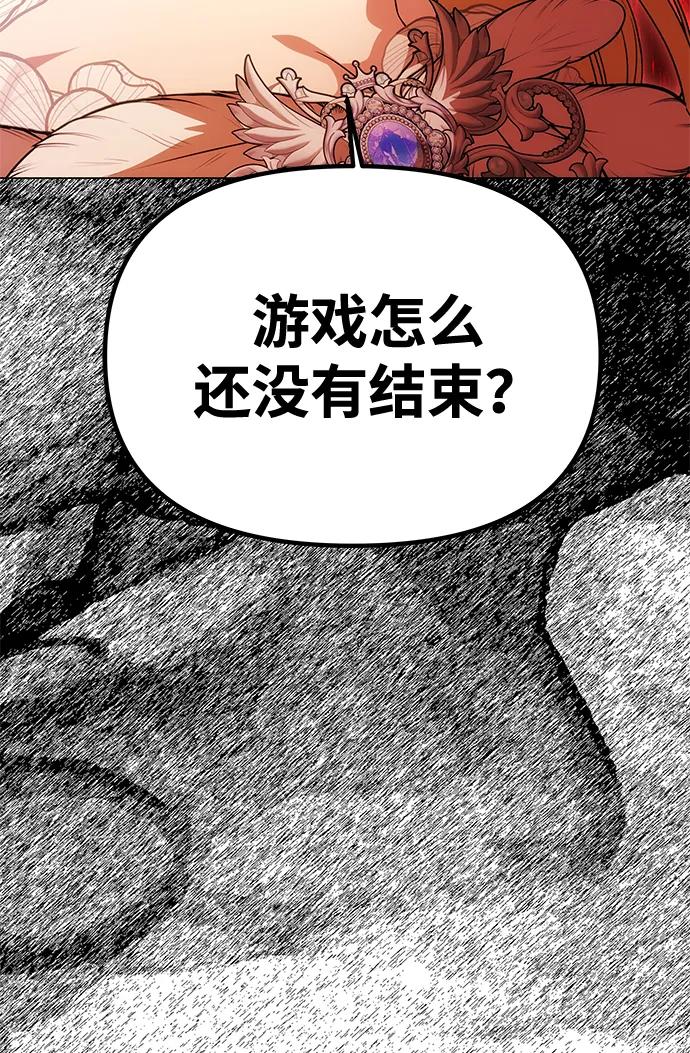 《一个丈夫就够了》[第30话] 堕落 第59页