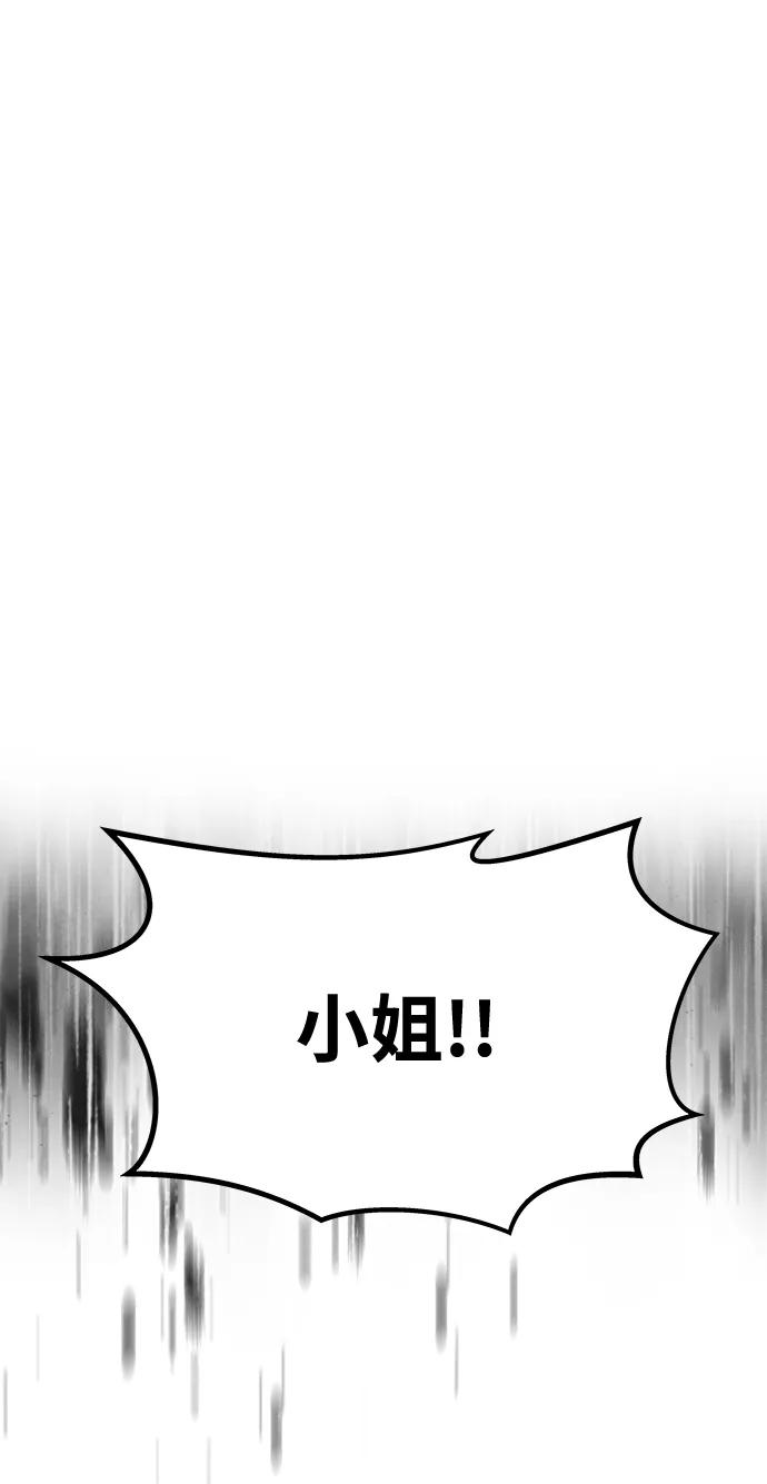 《一个丈夫就够了》[第30话] 堕落 第72页