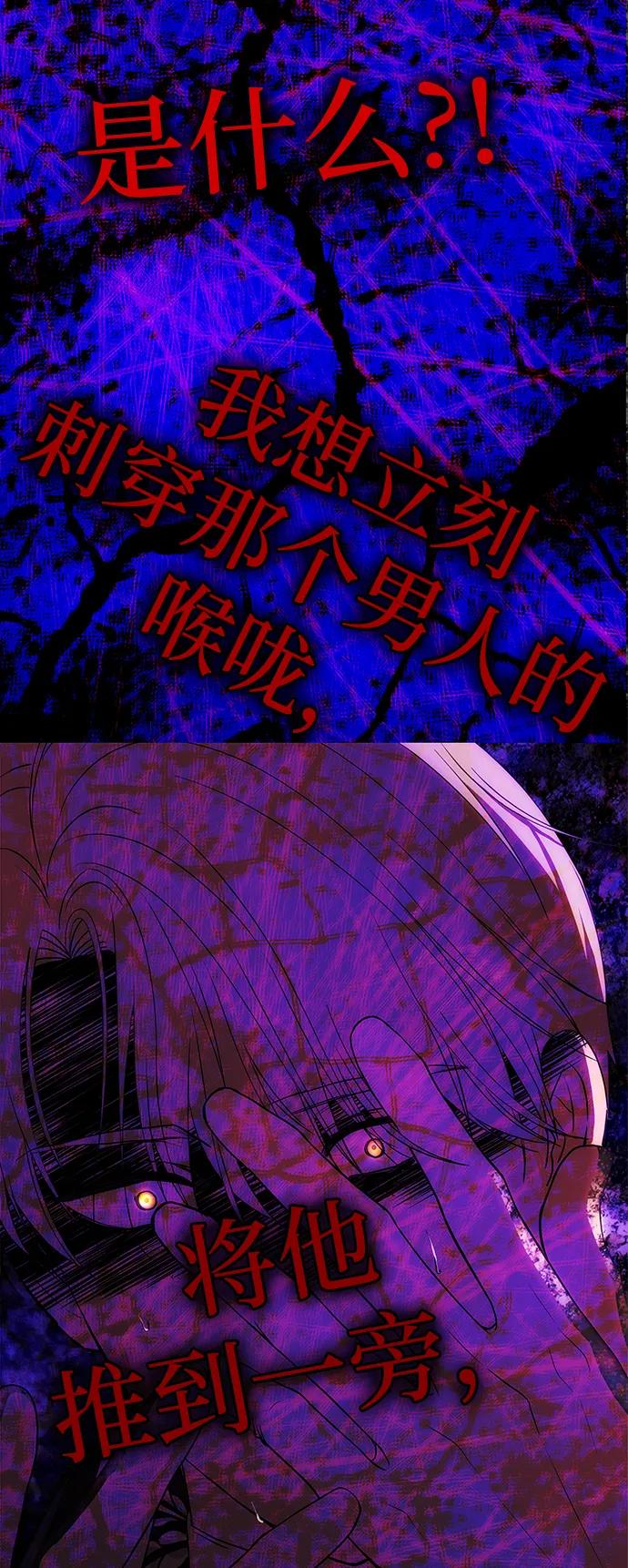 《一个丈夫就够了》[第30话] 堕落 第29页