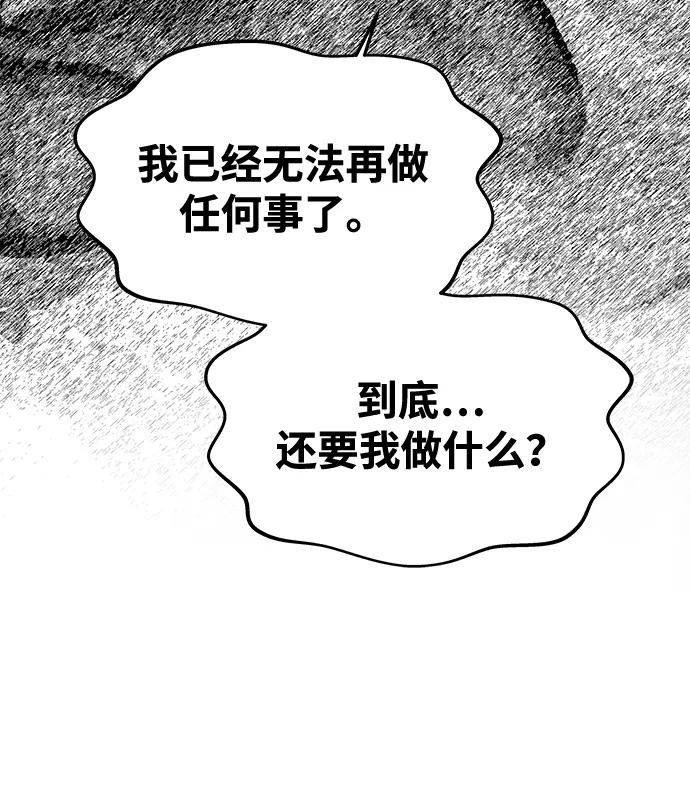 《一个丈夫就够了》[第30话] 堕落 第62页