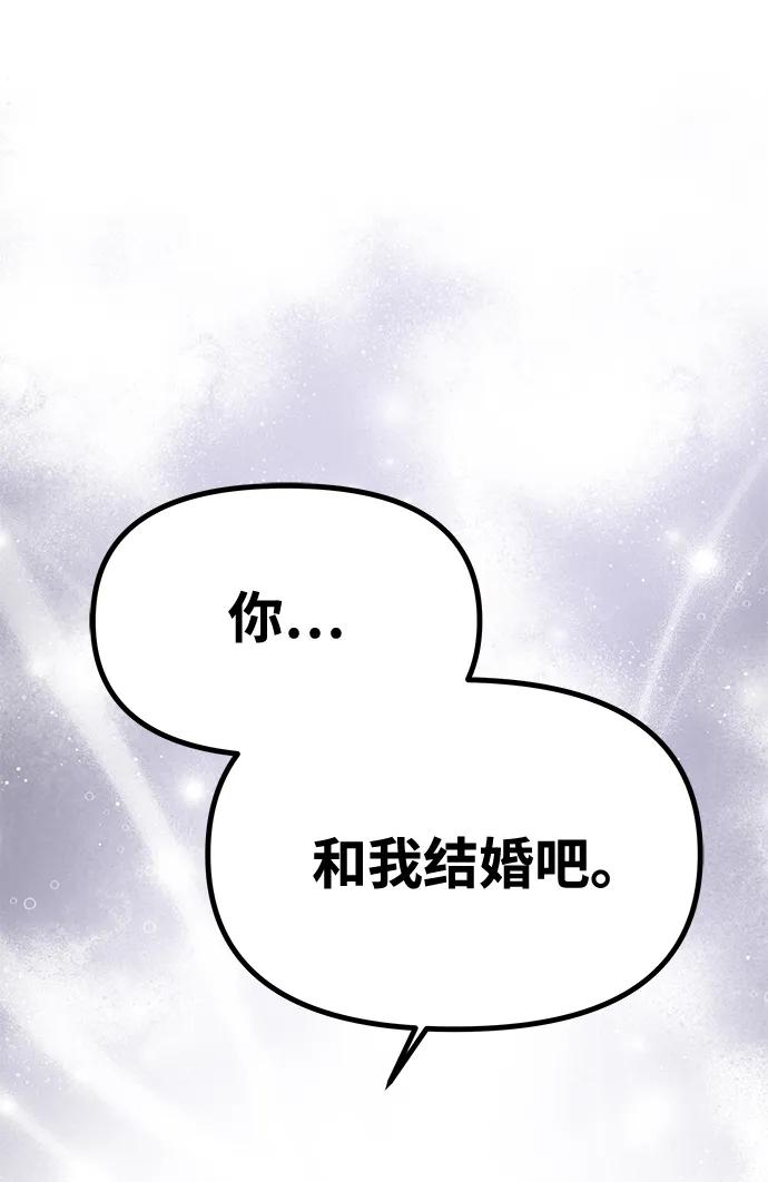 《一个丈夫就够了》[第30话] 堕落 第54页