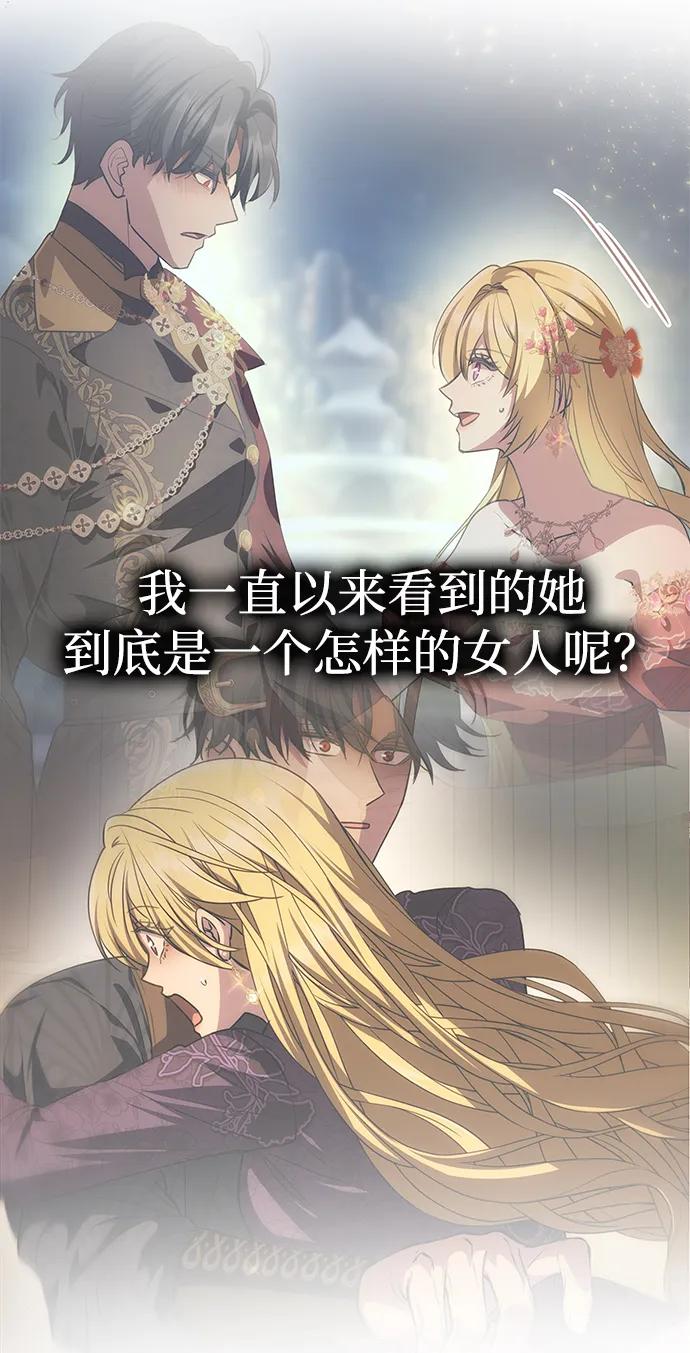 《一个丈夫就够了》[第30话] 堕落 第47页