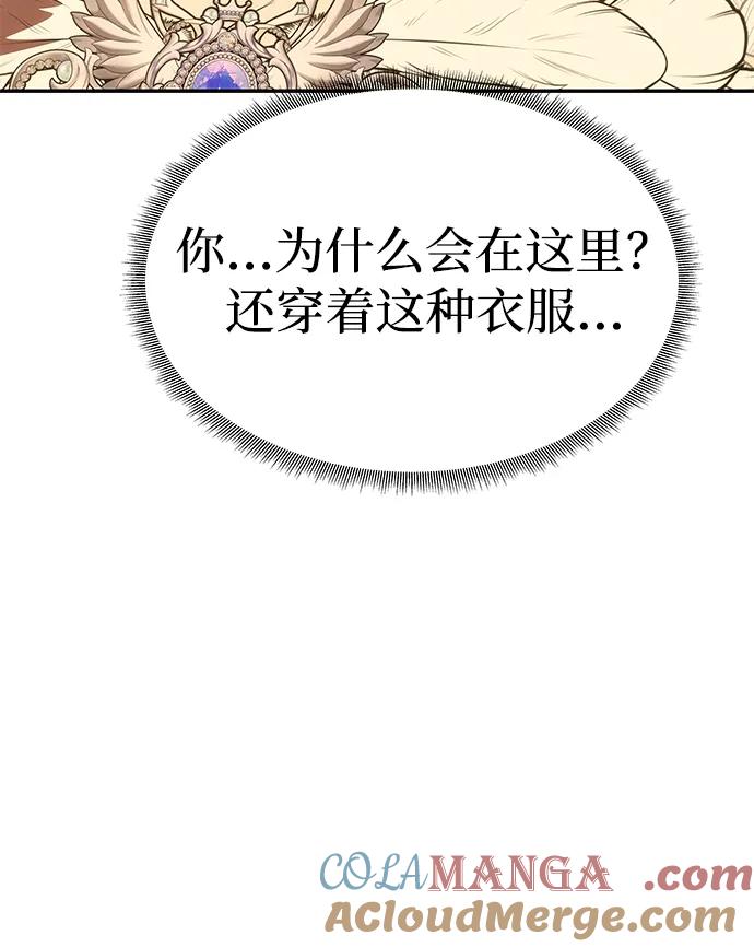 《一个丈夫就够了》[第30话] 堕落 第76页