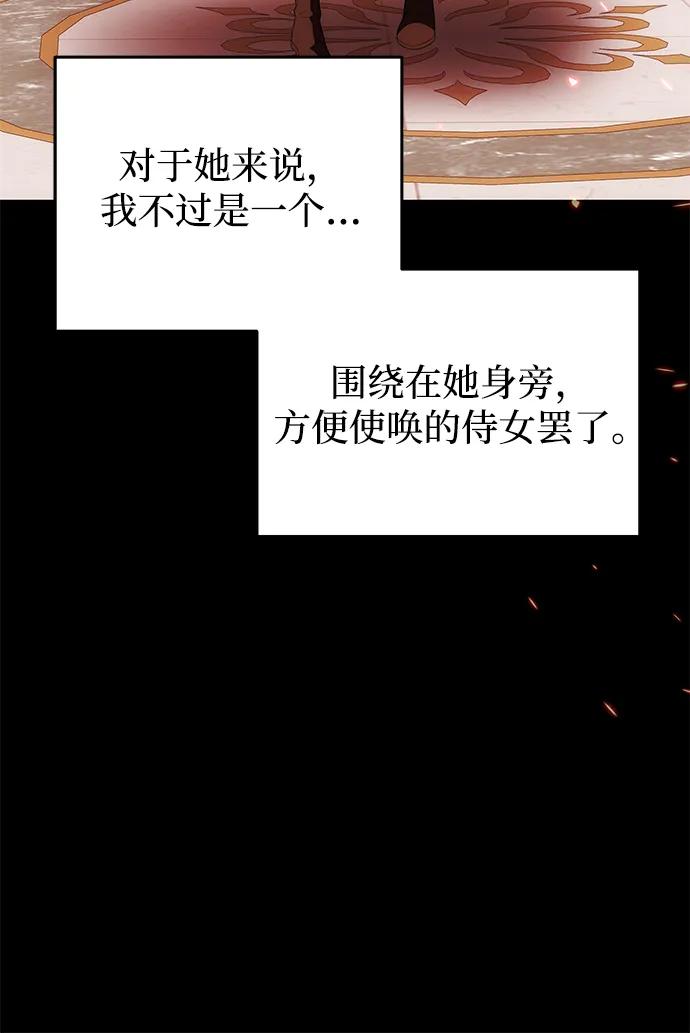 《一个丈夫就够了》[第31话] 不存在的人 第24页