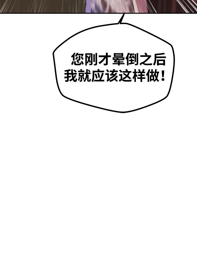 《一个丈夫就够了》[第31话] 不存在的人 第84页