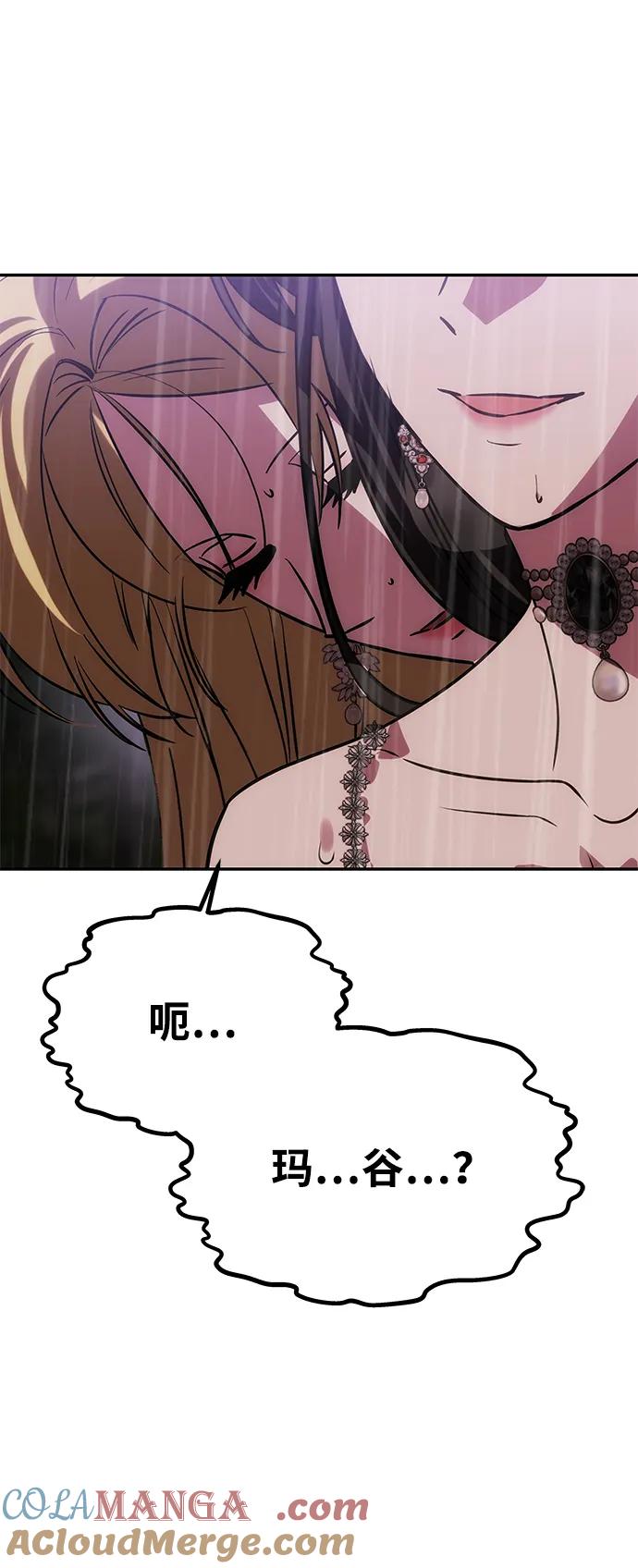 《一个丈夫就够了》[第31话] 不存在的人 第37页