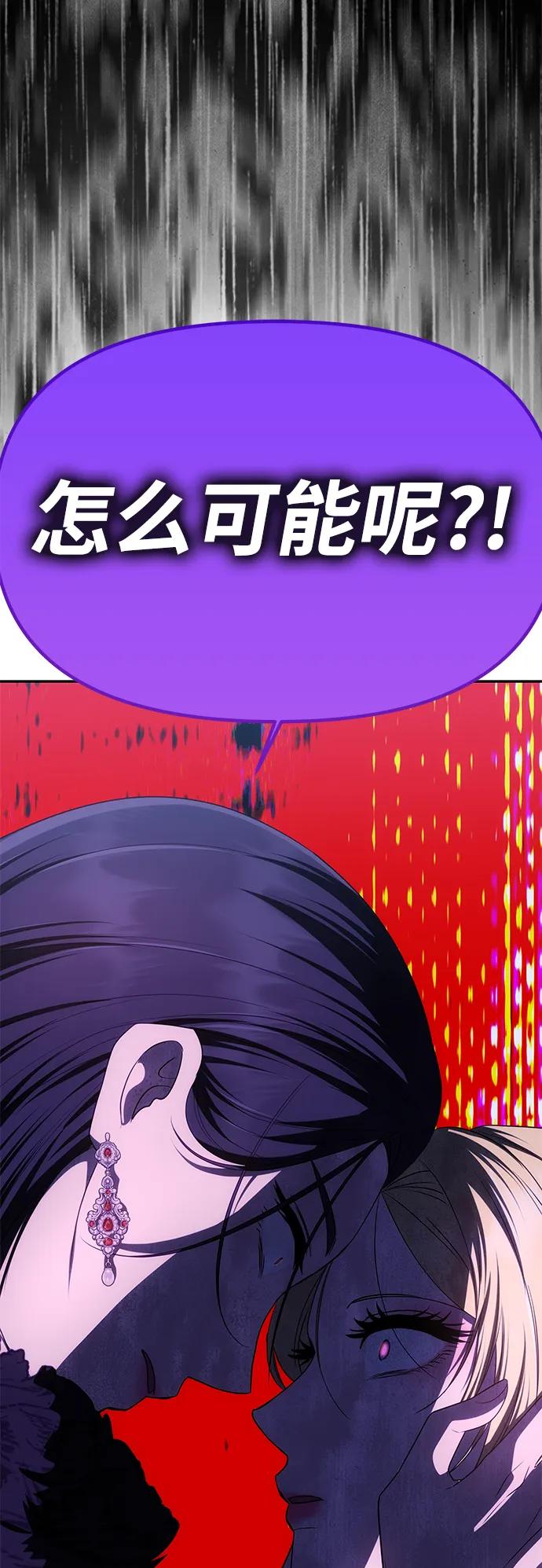 《一个丈夫就够了》[第31话] 不存在的人 第51页