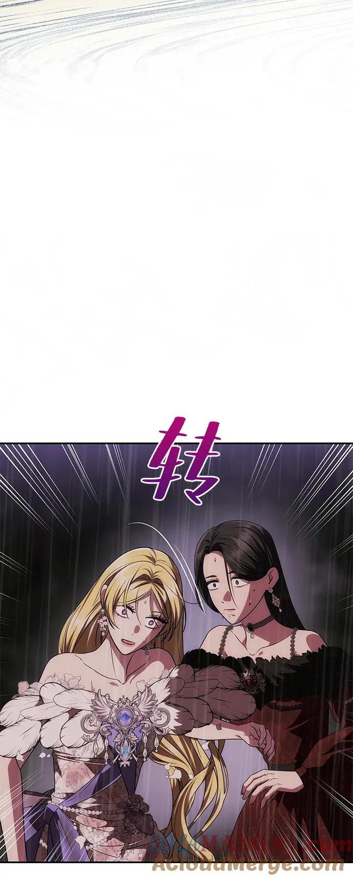《一个丈夫就够了》[第31话] 不存在的人 第79页