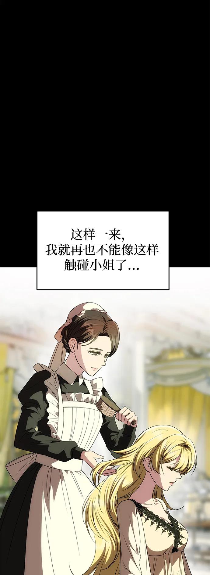 《一个丈夫就够了》[第31话] 不存在的人 第26页