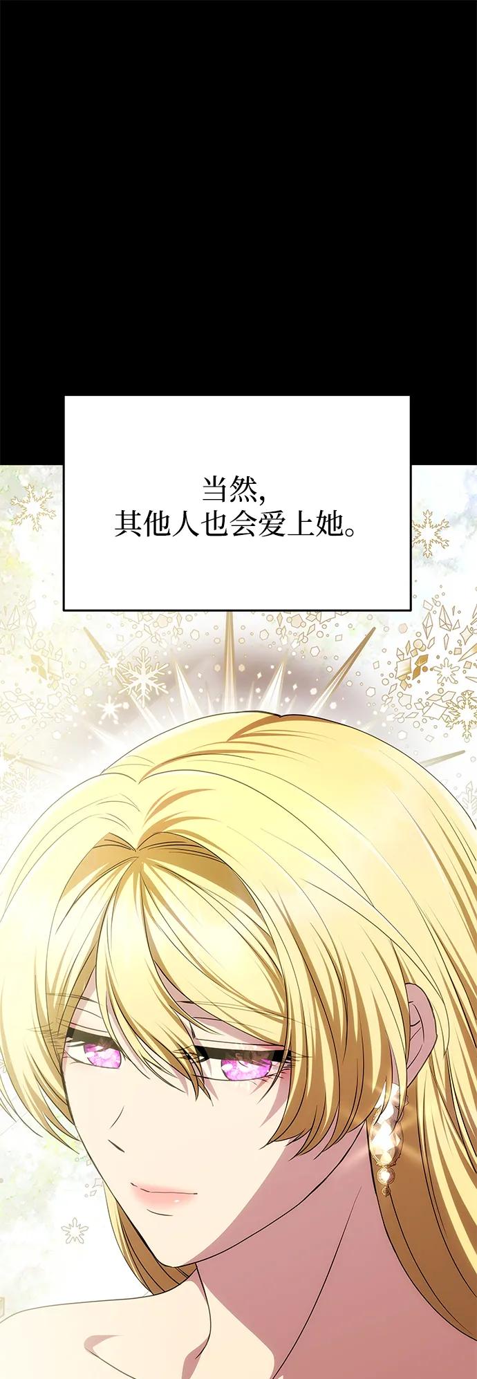 《一个丈夫就够了》[第31话] 不存在的人 第12页