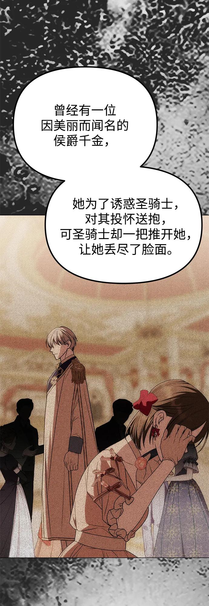《一个丈夫就够了》[第31话] 不存在的人 第63页