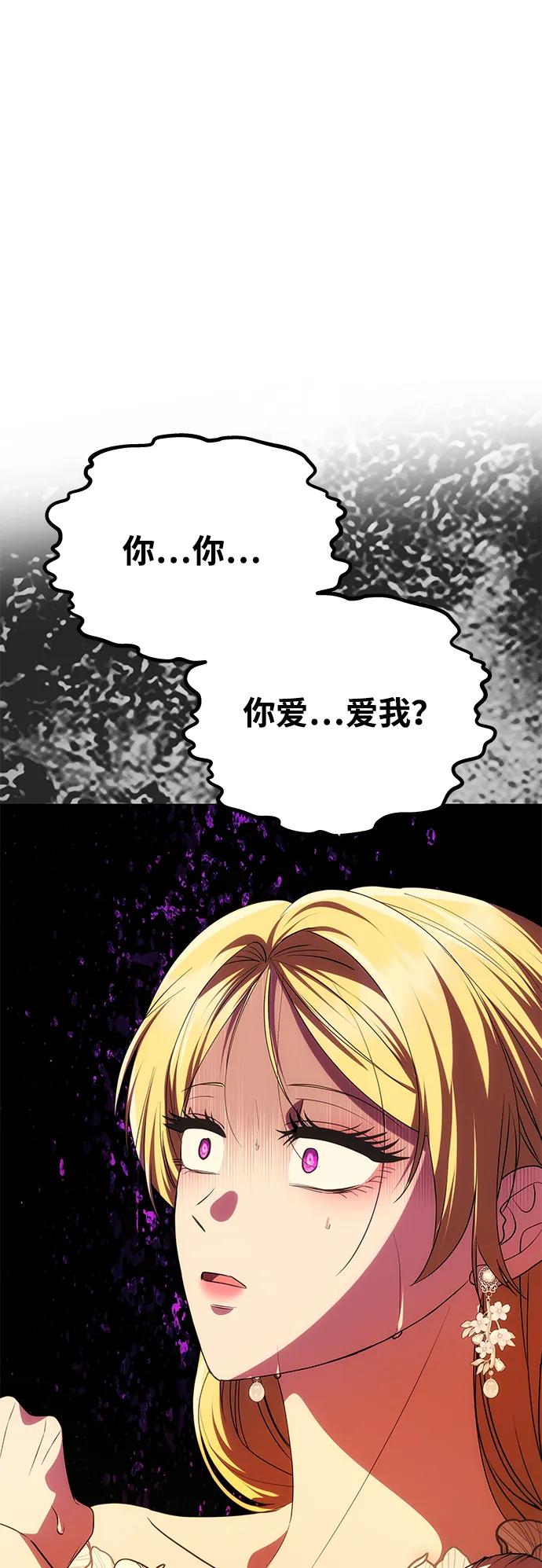 《一个丈夫就够了》[第31话] 不存在的人 第47页