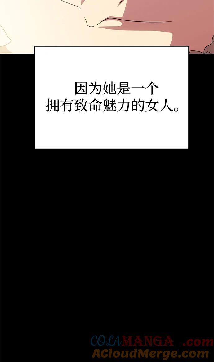 《一个丈夫就够了》[第31话] 不存在的人 第13页
