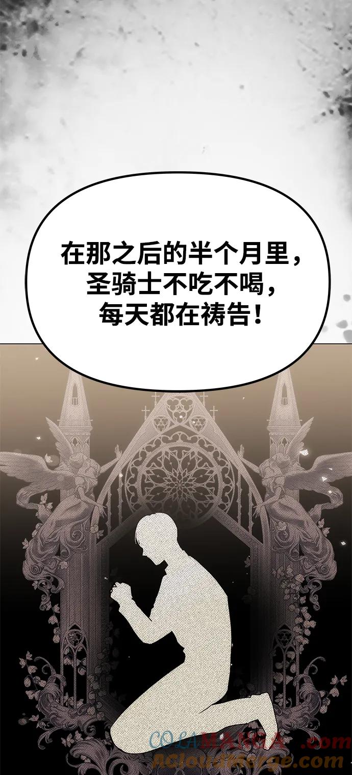 《一个丈夫就够了》[第31话] 不存在的人 第64页