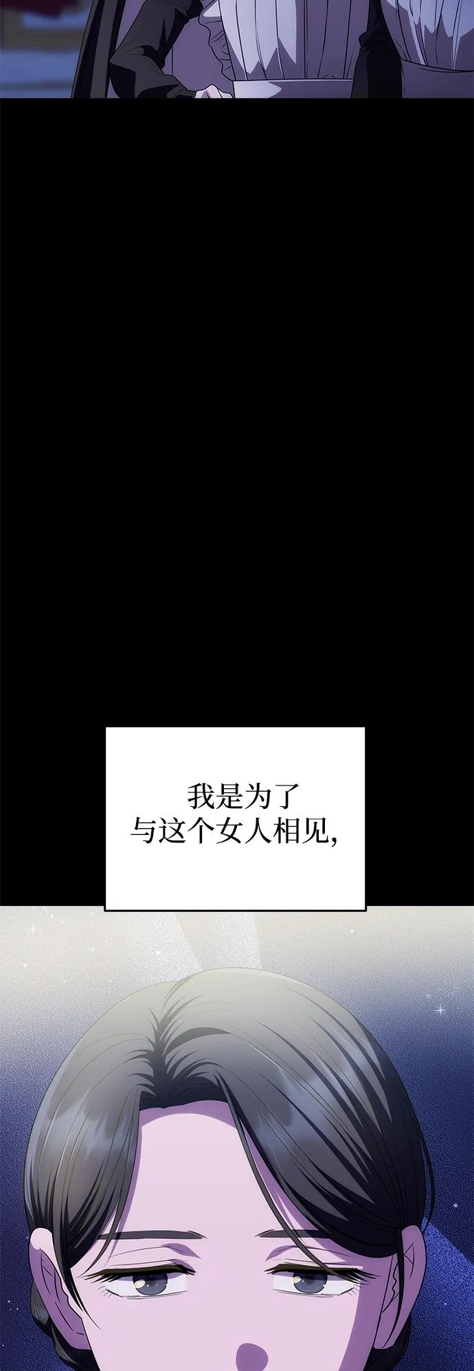 《一个丈夫就够了》[第31话] 不存在的人 第8页