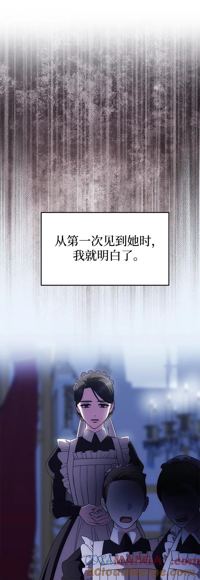 《一个丈夫就够了》[第31话] 不存在的人 第7页