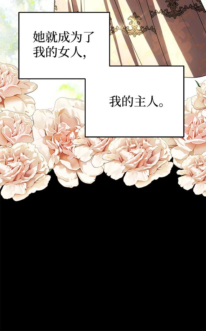 《一个丈夫就够了》[第31话] 不存在的人 第11页