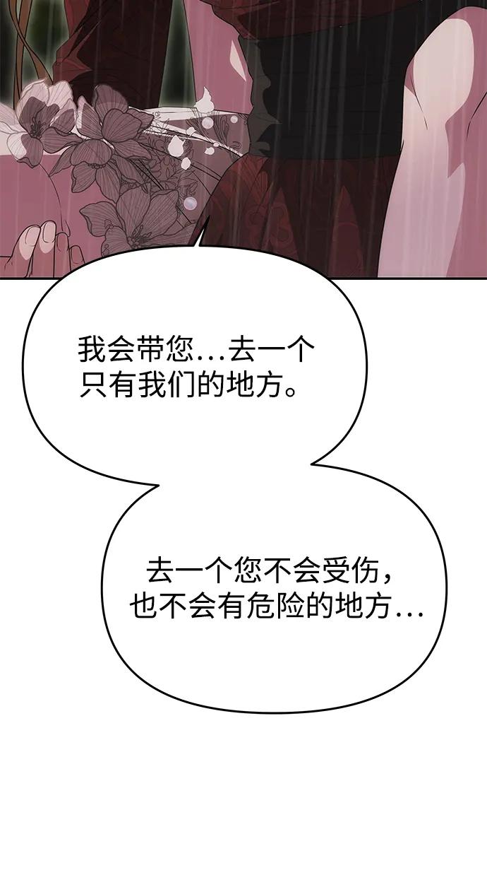 《一个丈夫就够了》[第31话] 不存在的人 第36页