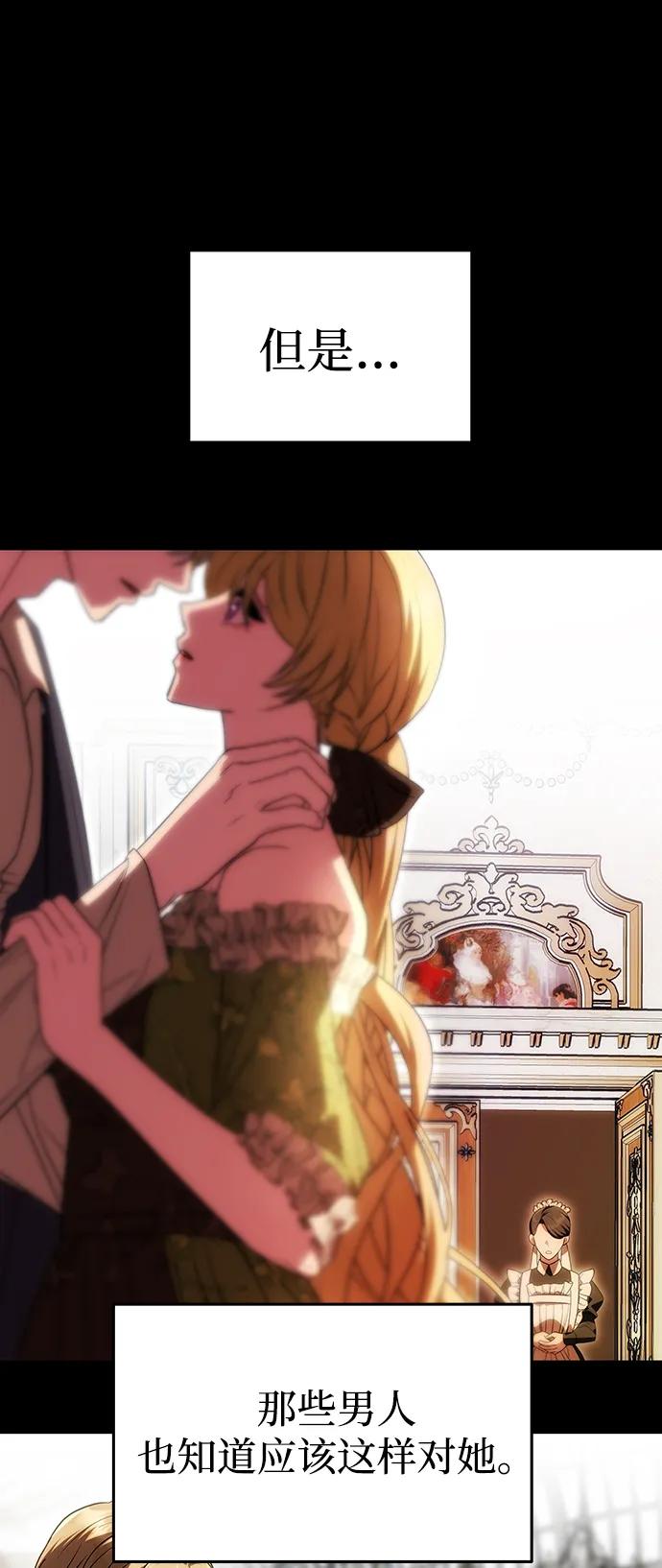 《一个丈夫就够了》[第31话] 不存在的人 第18页