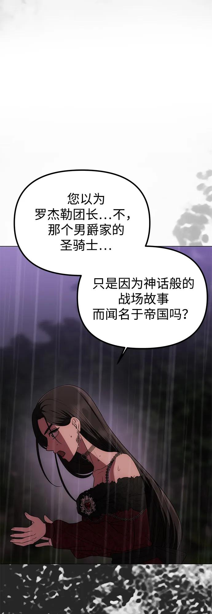 《一个丈夫就够了》[第31话] 不存在的人 第62页
