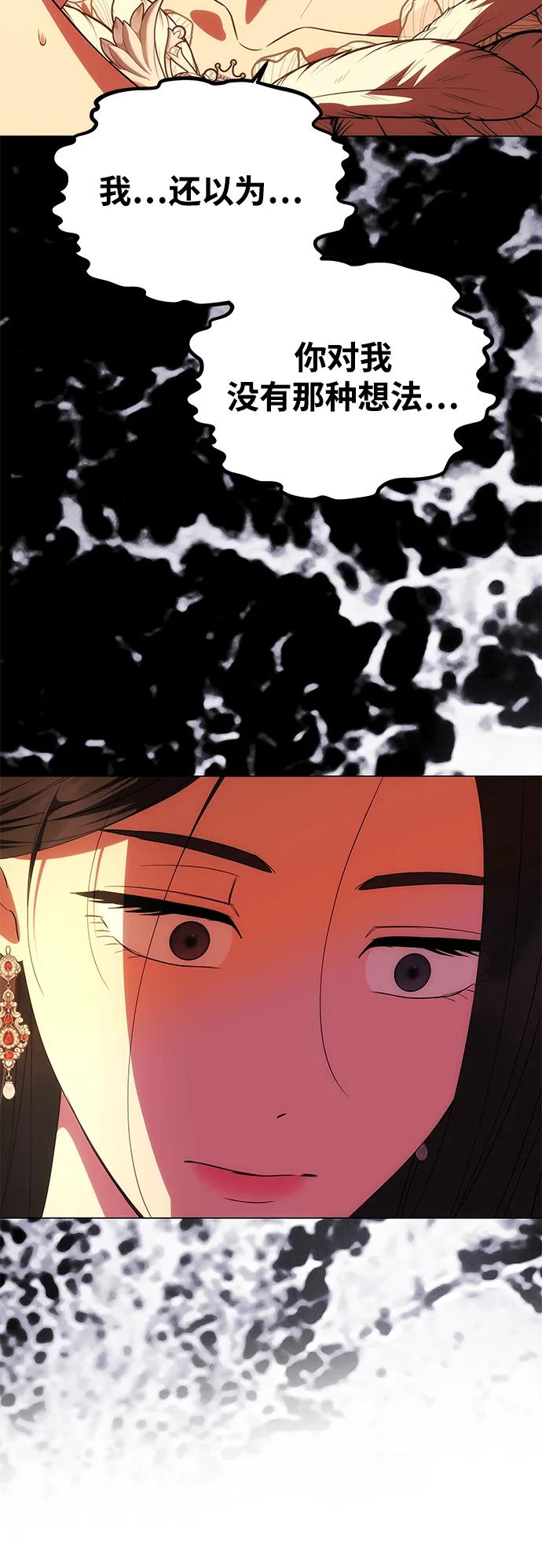 《一个丈夫就够了》[第31话] 不存在的人 第48页