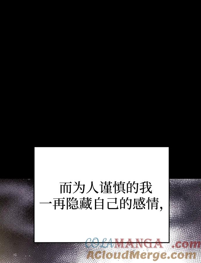 《一个丈夫就够了》[第31话] 不存在的人 第16页