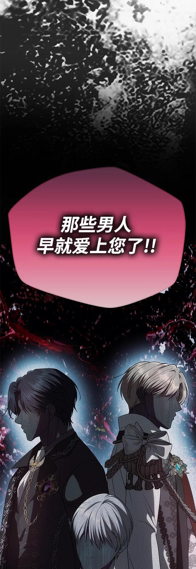 《一个丈夫就够了》[第31话] 不存在的人 第57页