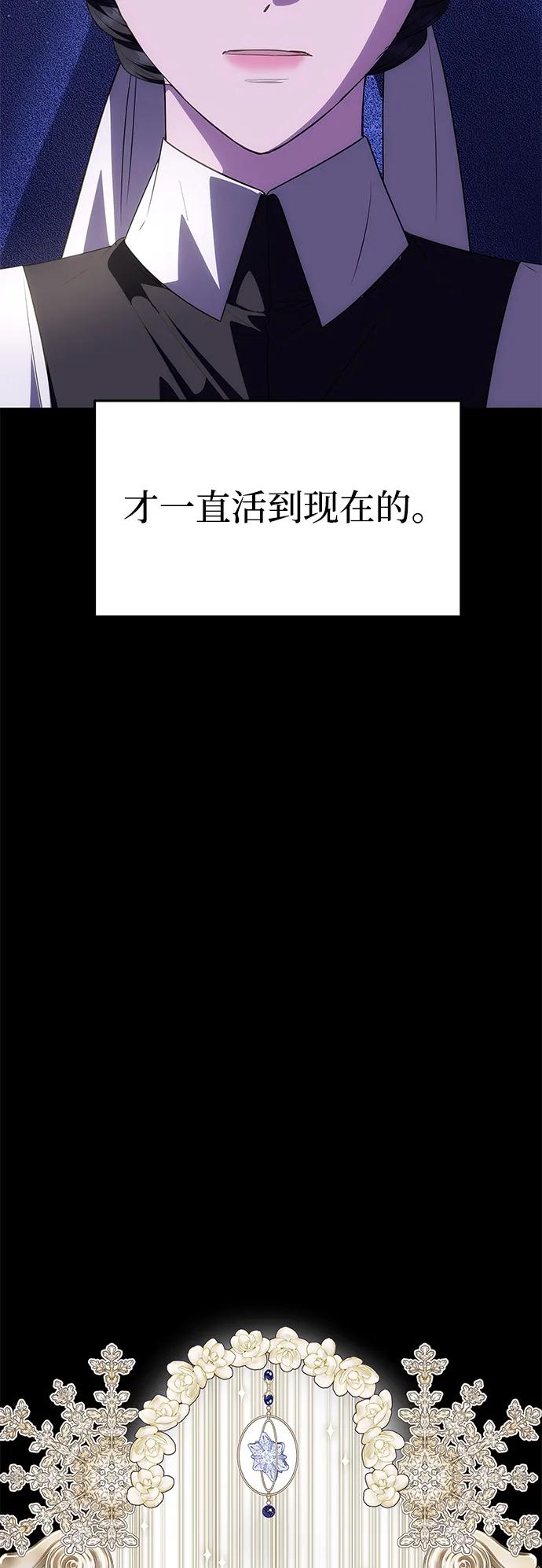 《一个丈夫就够了》[第31话] 不存在的人 第9页