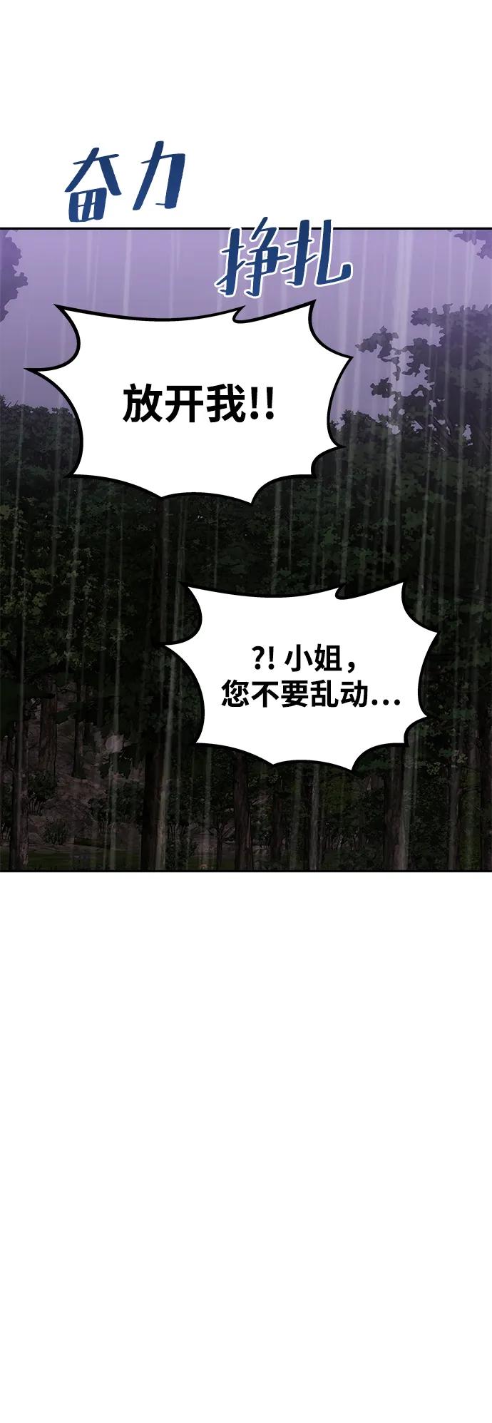 《一个丈夫就够了》[第31话] 不存在的人 第39页