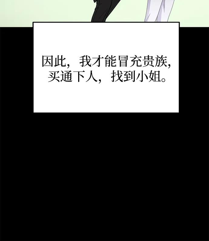 《一个丈夫就够了》[第31话] 不存在的人 第32页