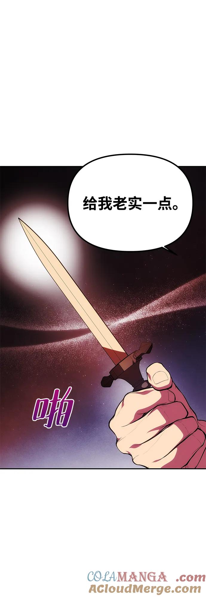 《一个丈夫就够了》[第31话] 不存在的人 第85页