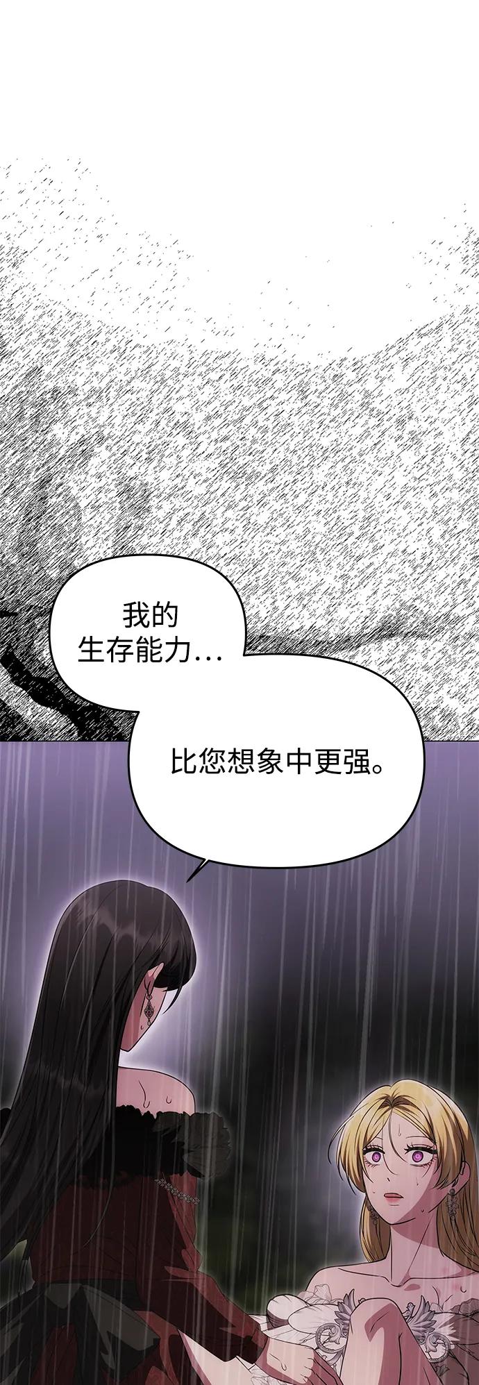 《一个丈夫就够了》[第31话] 不存在的人 第42页