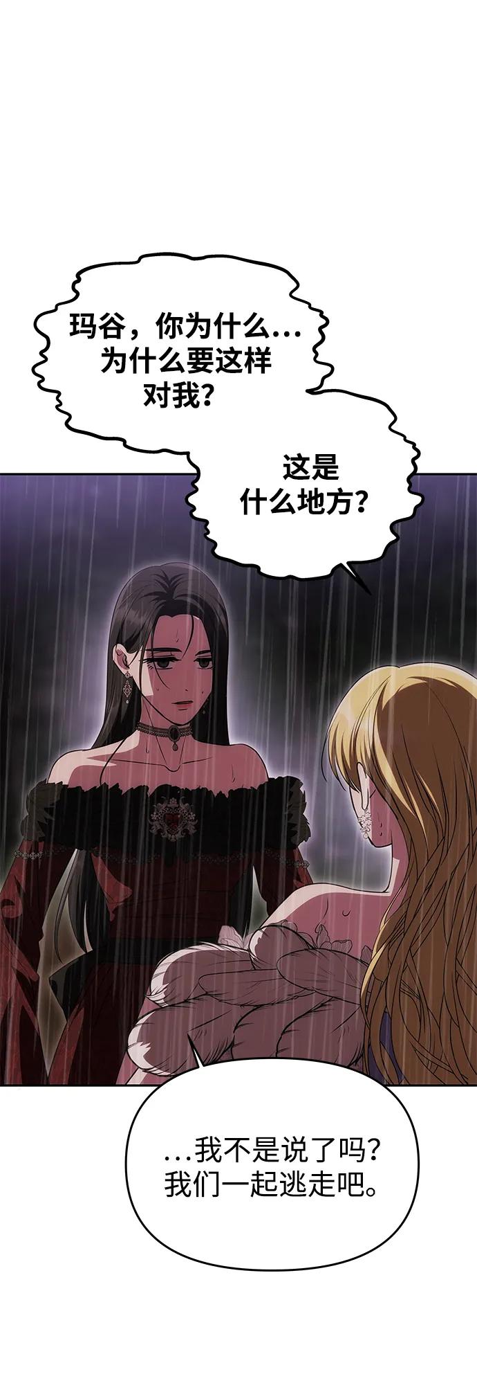 《一个丈夫就够了》[第31话] 不存在的人 第41页
