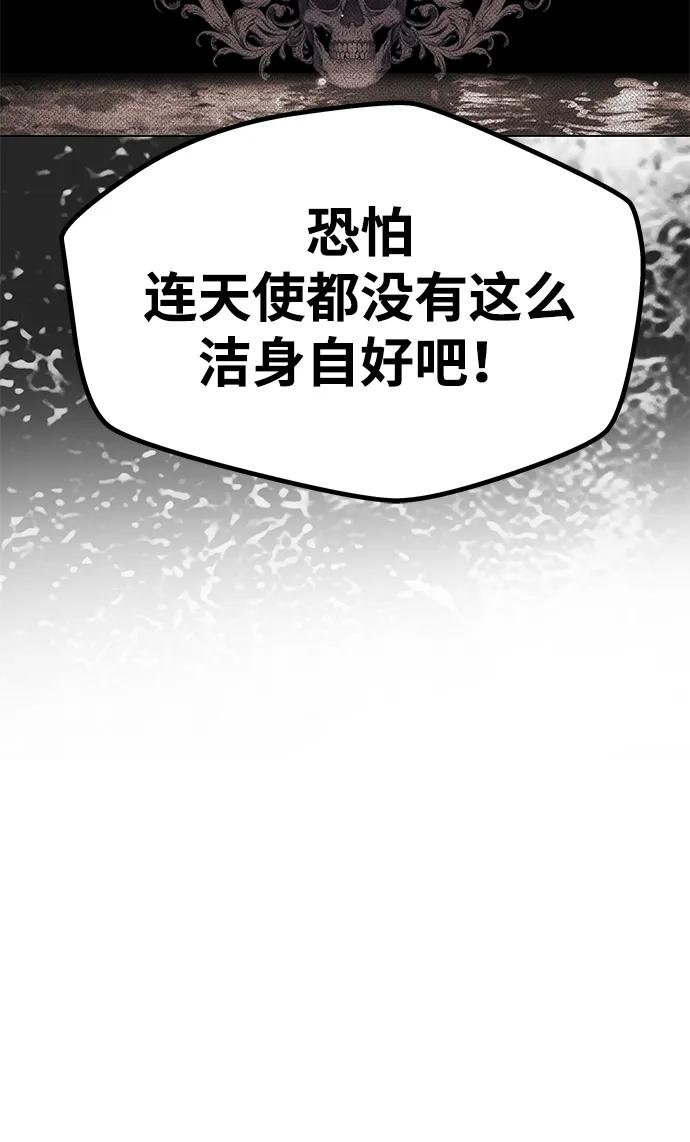 《一个丈夫就够了》[第31话] 不存在的人 第65页