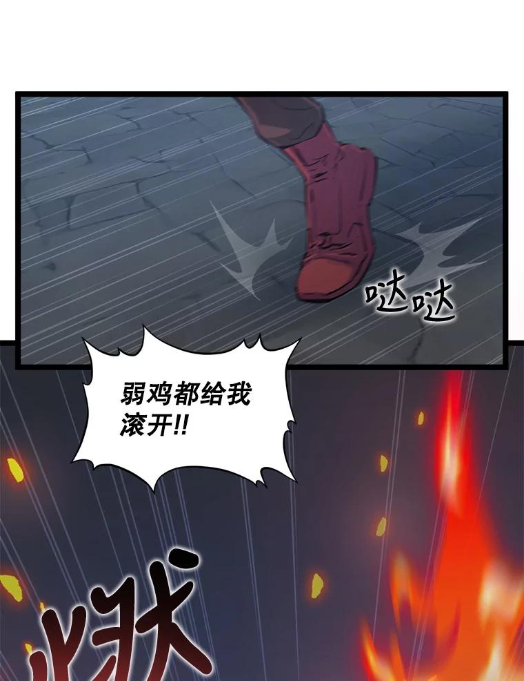 《被点赞的猎人》32.巨鳞恶魔 第104页