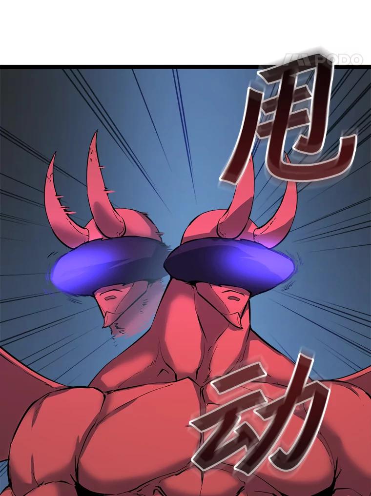 《被点赞的猎人》32.巨鳞恶魔 第20页