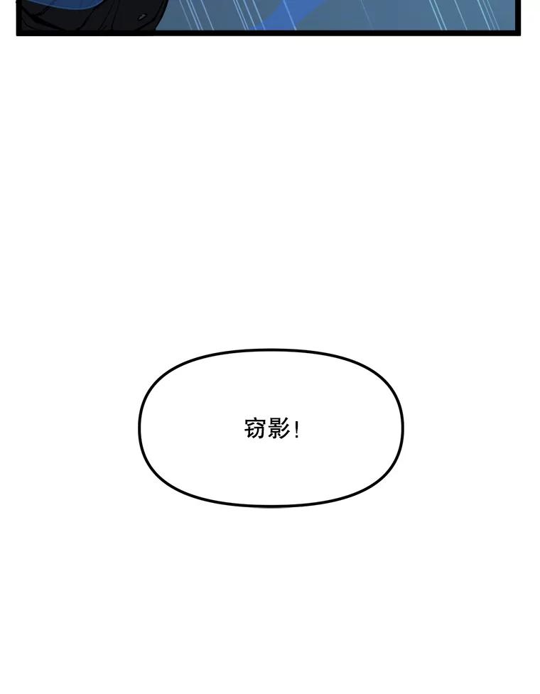 《被点赞的猎人》32.巨鳞恶魔 第75页