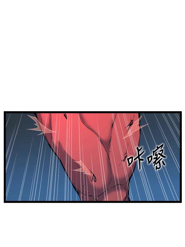 《被点赞的猎人》32.巨鳞恶魔 第92页